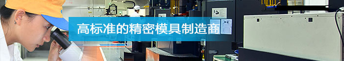 家電沖壓模具