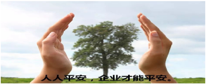 安全意識對于模具生產(chǎn)的重要性